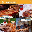 백종원이 준비중인 예산시장 맥주축제. 이미지