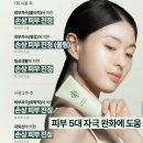 🔥 “피부 열감 잡는 끝판왕!” 인셀덤 카밍 밸런스 젤, 진정 효과 실화?