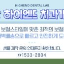 모델리스 치과기공소 이미지