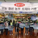 동양물산