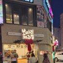 보따리판다
