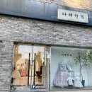 송두한한의원 이미지