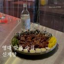 신계양 이미지