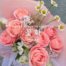 전대사대부중 앞 | 광주 용봉동 꽃집 전대후문 <꽃화> 결혼기념일 꽃다발 후기
