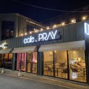 카페프레이(CAFE PRAY)