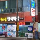 한국약국 이미지