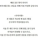 유앤아이의원명동점 이미지