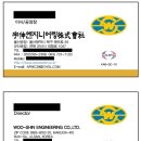 우신엔지니어링