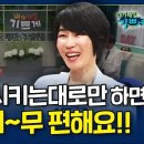 내가매일기쁘게: 밥 먹을 돈도 없던 때 이지남 대표, 꽃미남 배우 김성일, 바이올린 박지혜, 의료선교사 박용재 이미지