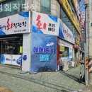 청정 회 직판장