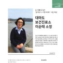 공정보건진료소 이미지