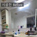 범천경남아파트 | 부산진구 욕실가성비인테리어 범천경남아파트 시공후기