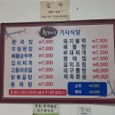 황가네기사식당