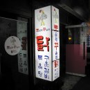 정문갈비 이미지