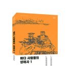 바다사람들 이미지