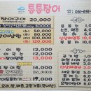 통통장어 이미지