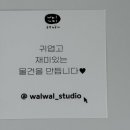 WALWAL(왈왈) 이미지