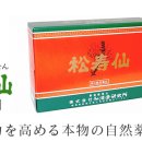 송수선