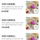 목포유달산횟집