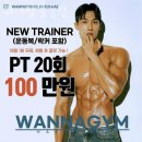 워너짐중동