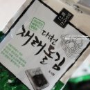 대천맛김(주)