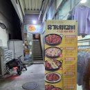 [유가네 닭갈비] 부산수영점 후기! - 분명 같은 맛일텐데 여기가 더 맛있다..!