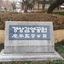 경상감영공원 이미지