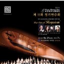 하모니합창단 이미지