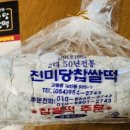 에버그린 제과