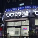 안경마을(도래울점) 이미지