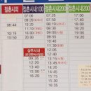 문경버스터미널 이미지