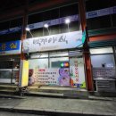백제야식 이미지