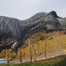 고성공룡박물관 이미지