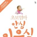 은수네 밥상 이미지