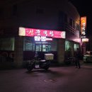 신중국성 이미지