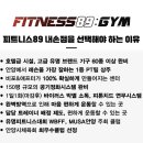 피트니스89짐 이미지