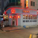 총신대입구역 술집, 생활맥주 이수점 앵그리버드 레드 후기