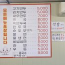 [청주] 청주 사창시장 식당 : 허덕식 만두분식 방문 후기
