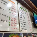 부자순대국 이미지