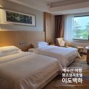 성지편의점 | 백두산 이도백하 왕조성지온천호텔 숙박 후기