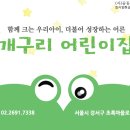 봉제산공동체교육사회적협동조합 네이버블로그