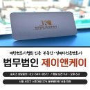 제이앤케이솔루션 이미지