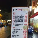 흥부빈대떡 이미지