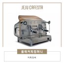 올레커피컴퍼니