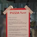 하이카프라자 사동점 | 안산 사동 그랑시티자이 맛집 피자프린스 - 피자왕자님의 정성이 담긴 맛