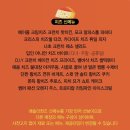 이마트24 마곡퀸즈점 | 애슐리퀸즈 마곡점 치즈 선출시 내돈내먹 후기