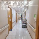 콸콸 - 중구 | 분당제일여성병원 자연분만 1인실 입원 후기, 출산 꿀팁 (feat. 양수 콸콸 터짐)