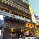서교경희대스포츠클럽 | 홍대 술집 가성비 핫플 포차 추천 서교포차