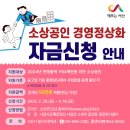 서산시, 소상공인 대상 경영정상화 자금 지원한다!(서산태안TV) 이미지