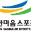 한마음스포츠센터 이미지
